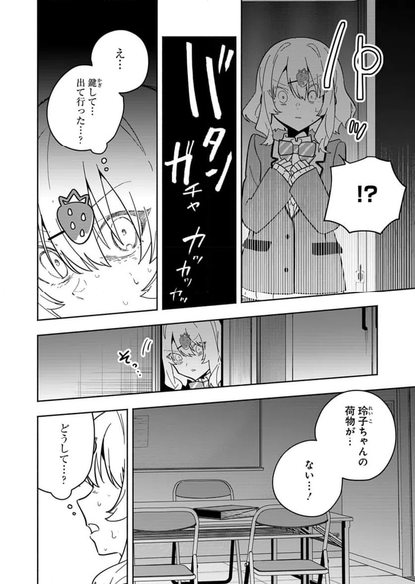 ページ 22 — 第6話