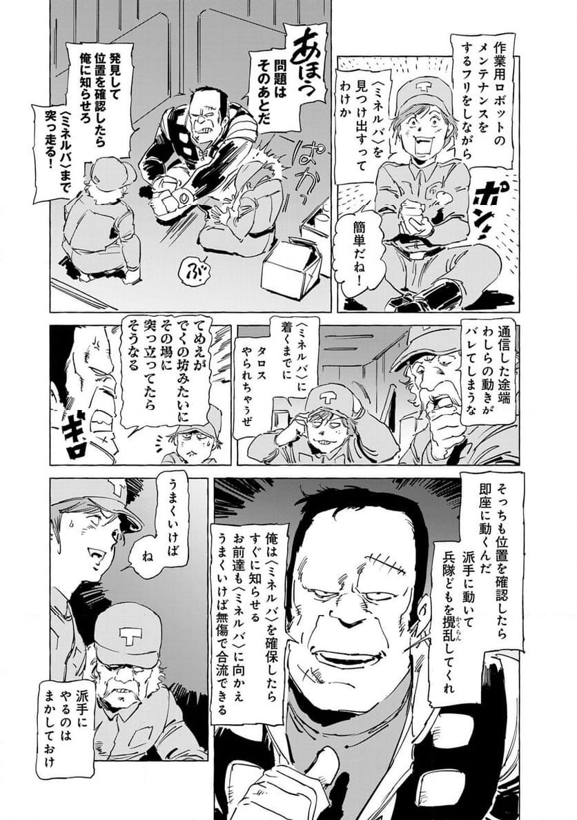 ページ 19 — 第48話