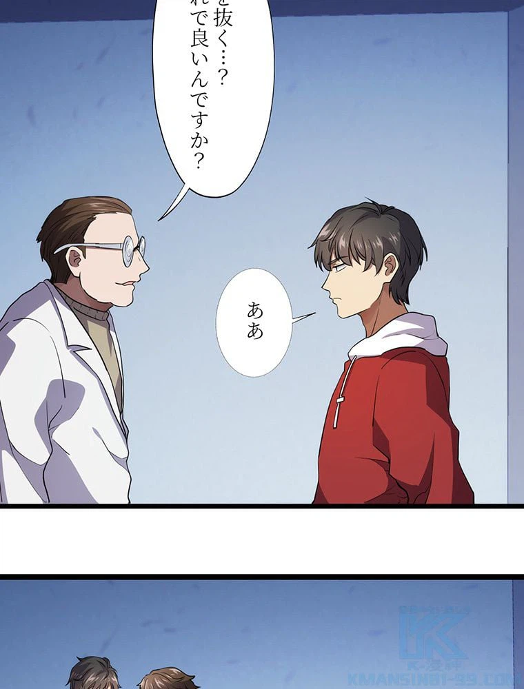 ページ 32 — 第17話