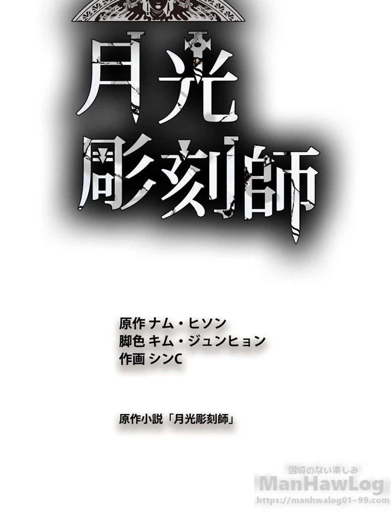 ページ 8 — 第95話
