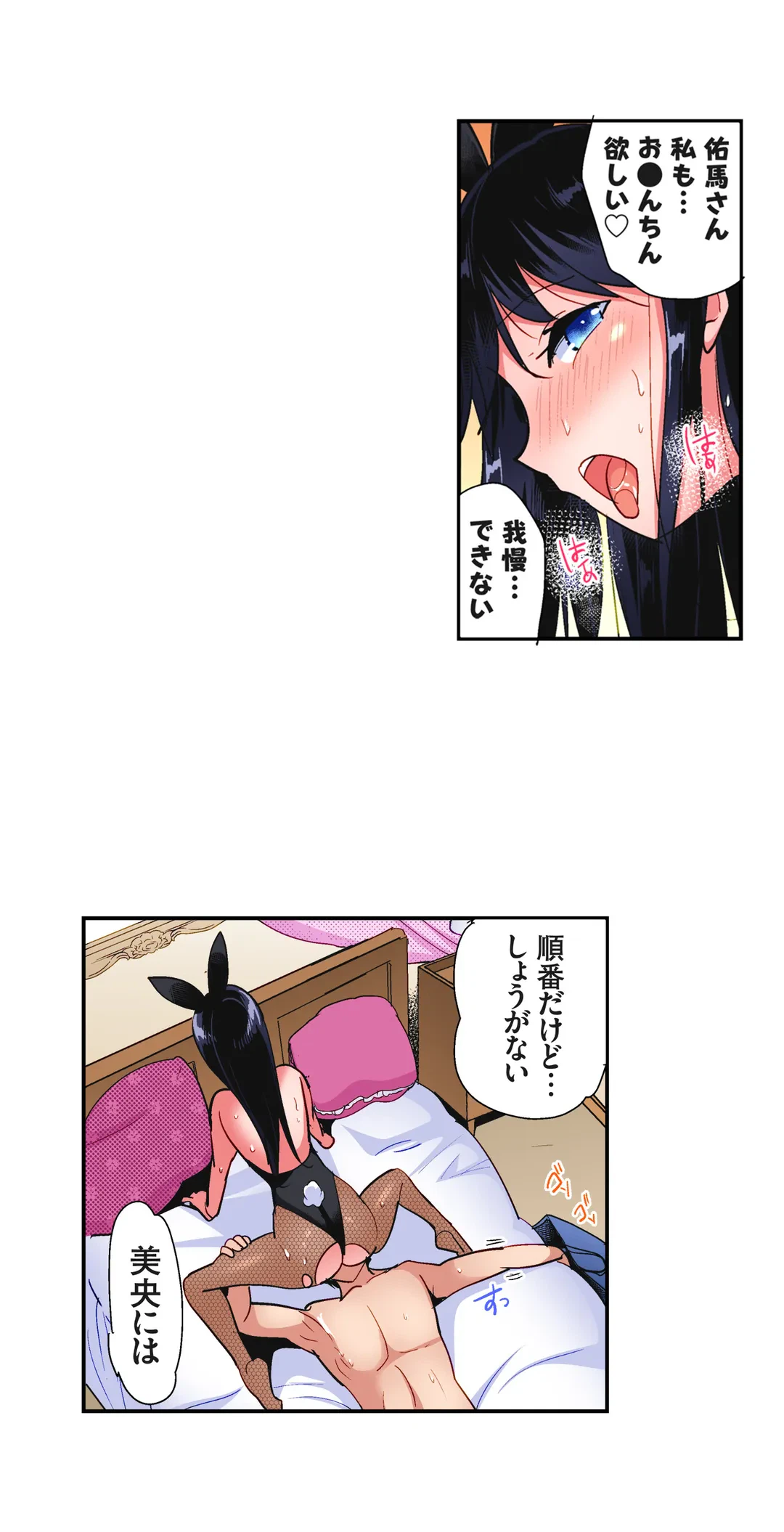 ページ 25 — 第17話