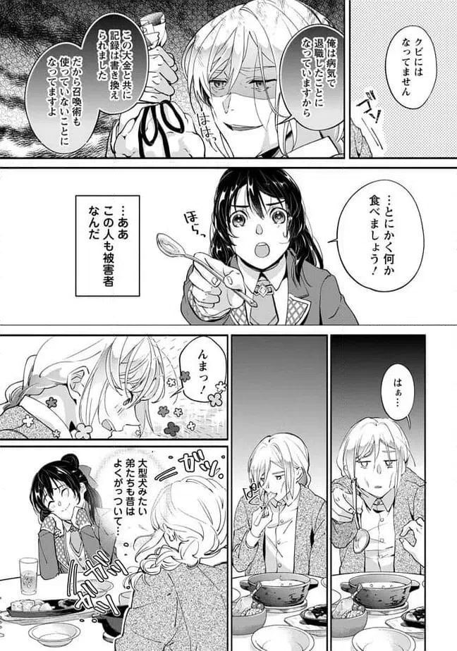 ページ 4 — 第1.3話