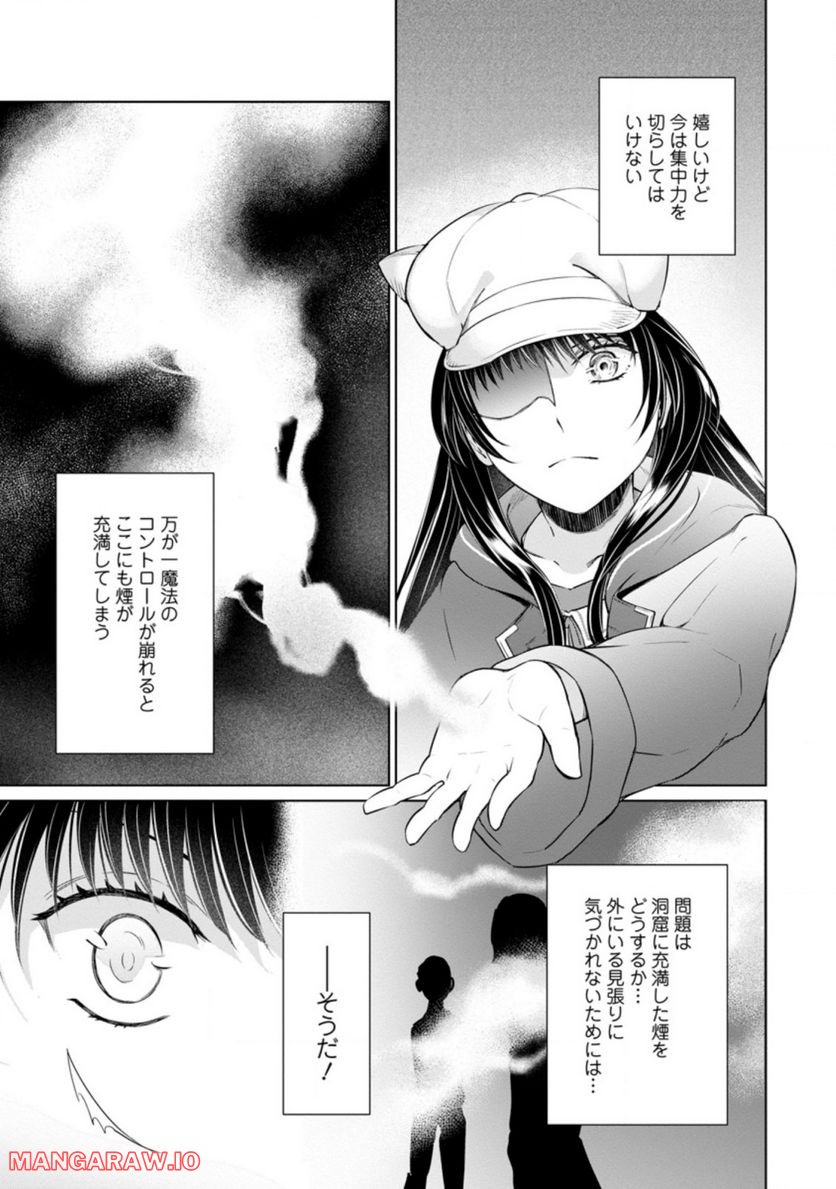 ページ 7 — 第15.3話