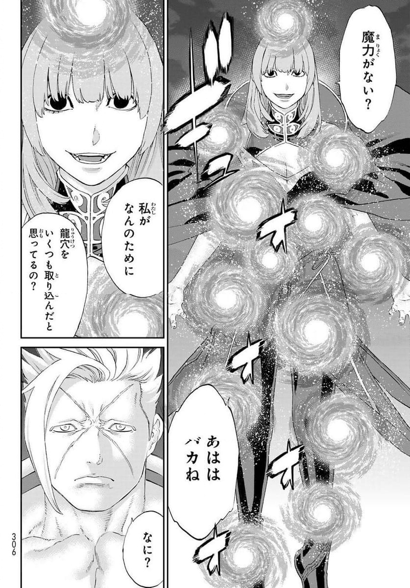 ページ 14 — 第83話