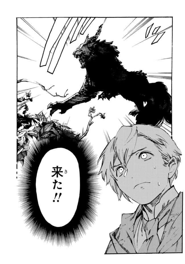ページ 3 — 第7.2話