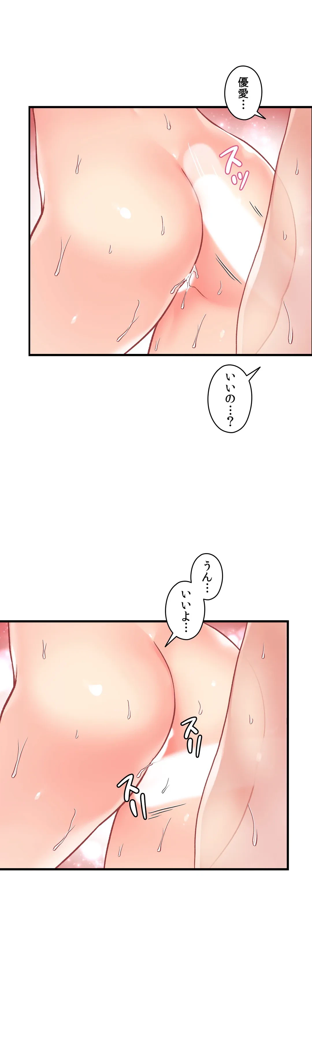 ページ 17 — 第37話