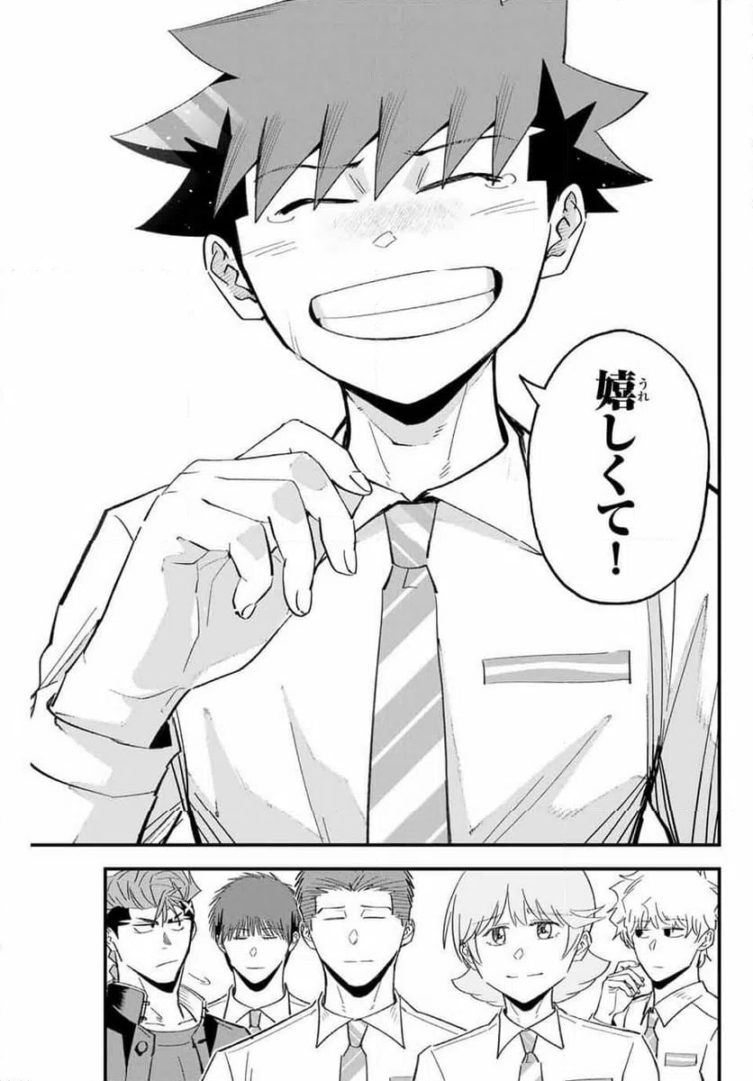ページ 13 — 第192話