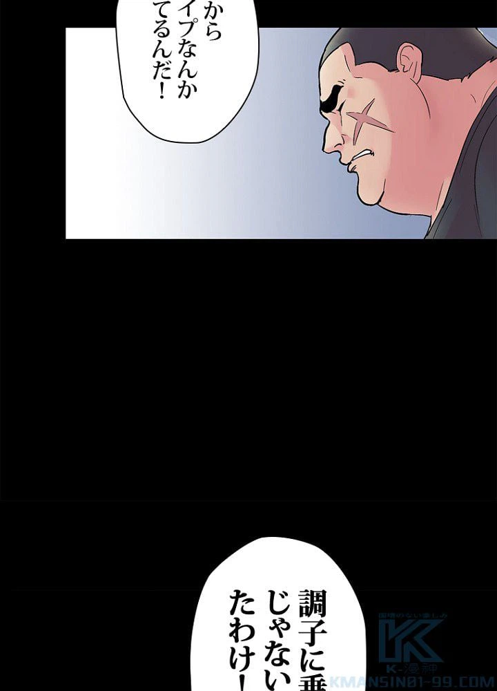 ページ 23 — 第38話