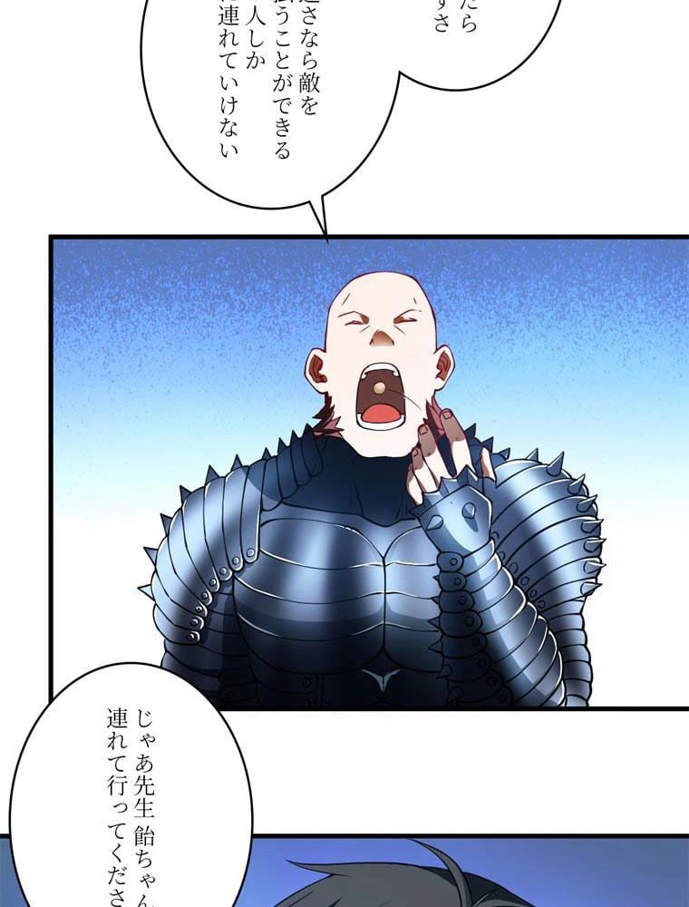ページ 18 — 第136話