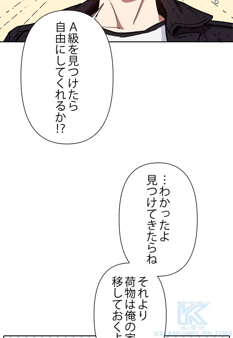 ページ 17 — 第8話