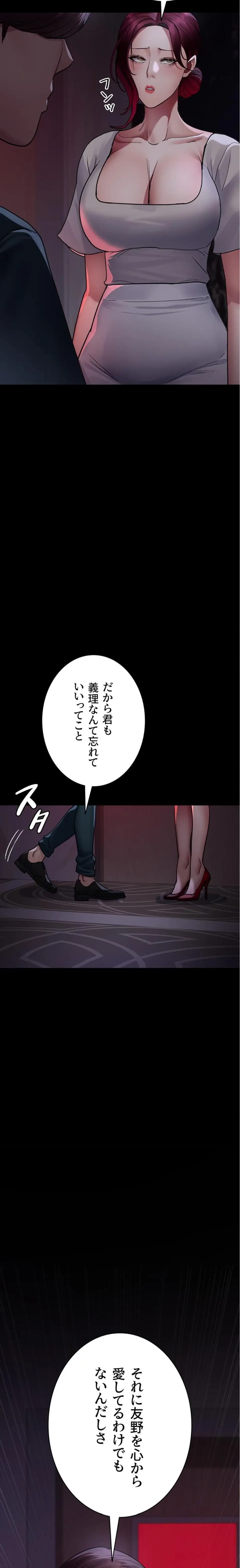 ページ 3 — 第151話