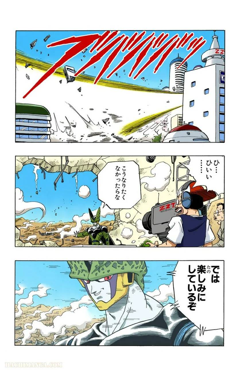 ページ 29 — 第33話