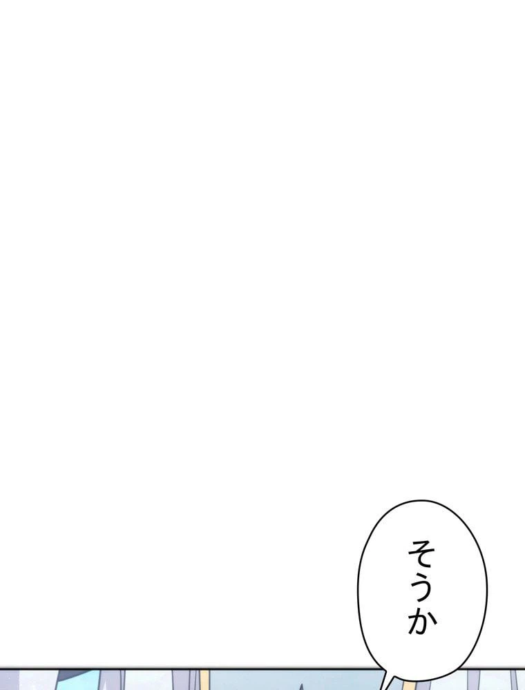 ページ 25 — 第101話