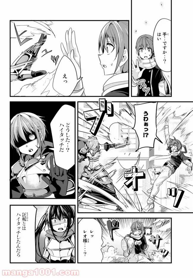 ページ 8 — 第68話