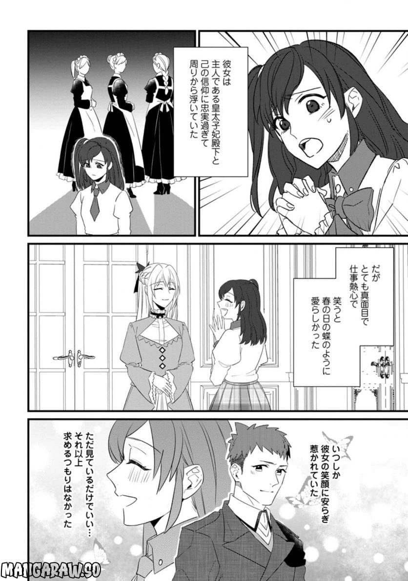 ページ 10 — 第19.2話