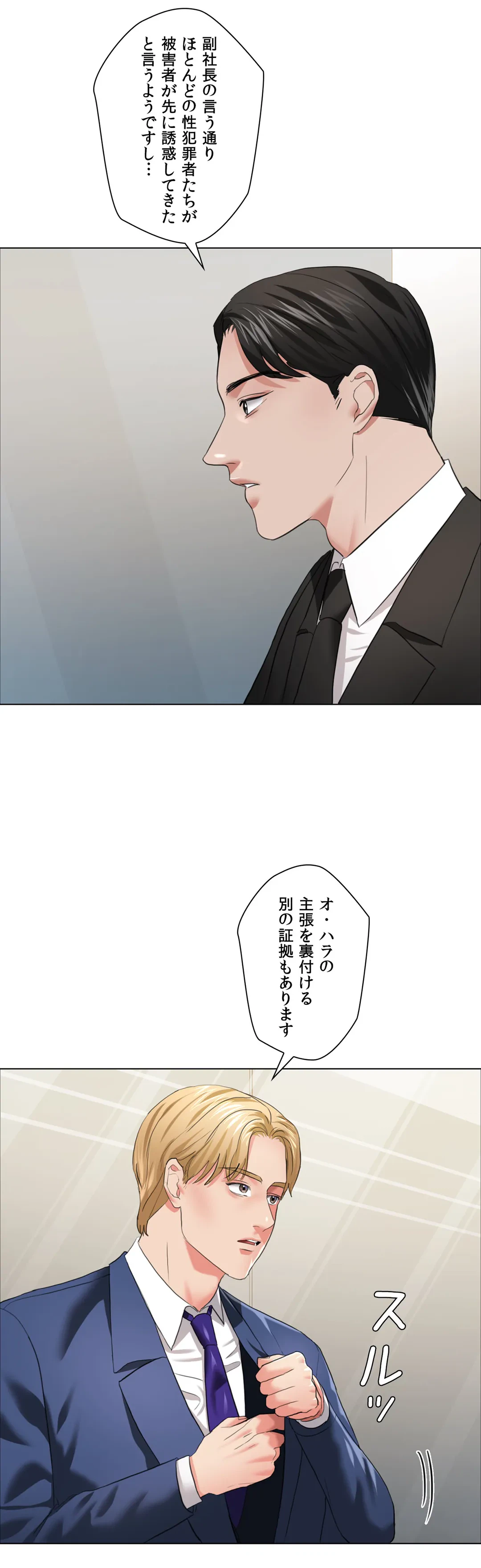 ページ 9 — 第27話