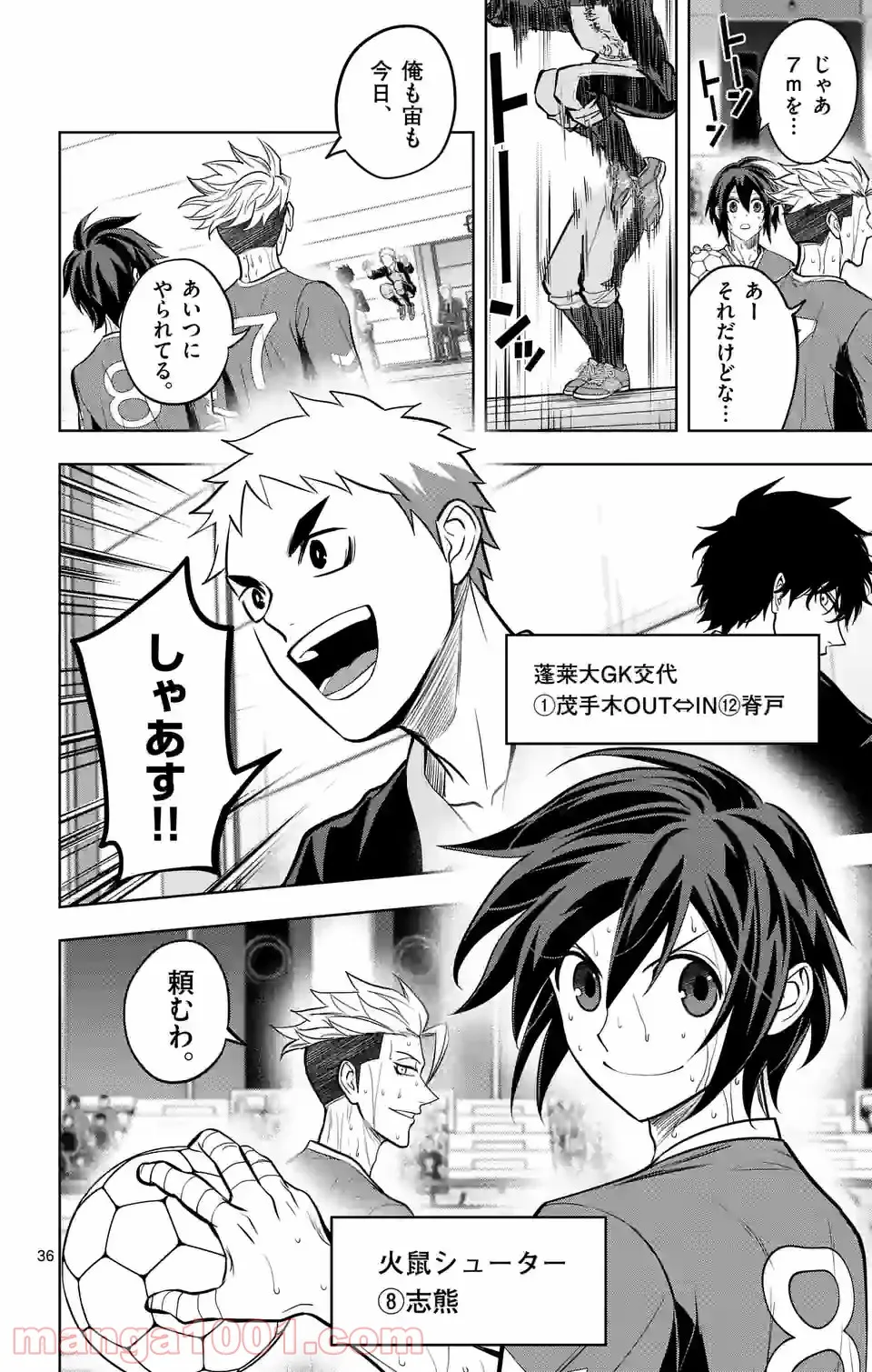 ページ 20 — 第235.2話