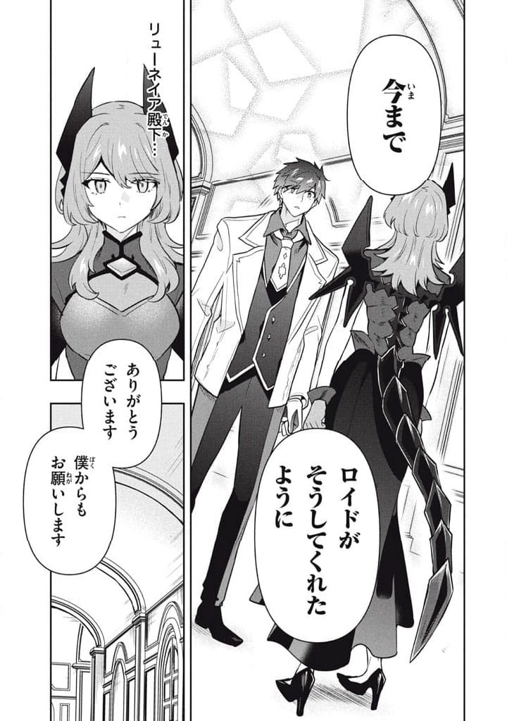 ページ 5 — 第103話