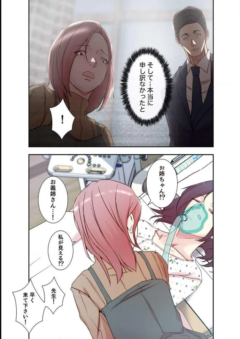 ページ 33 — 第27話