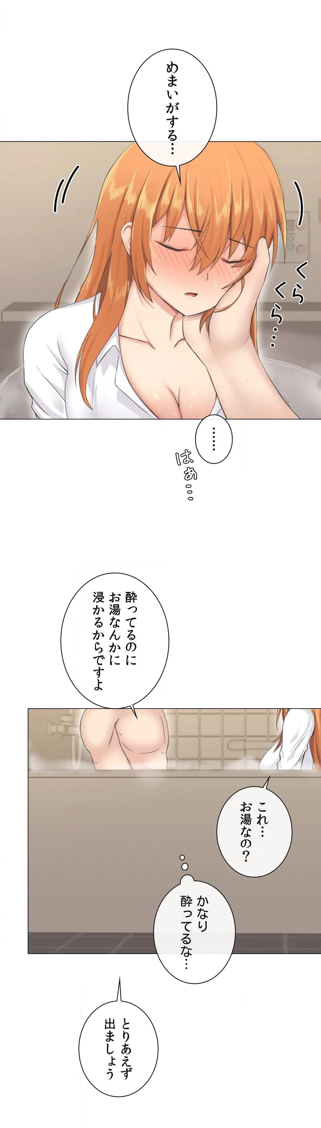 ページ 12 — 第3話