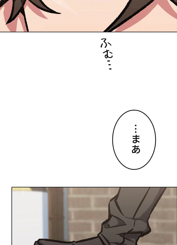 ページ 19 — 第54話