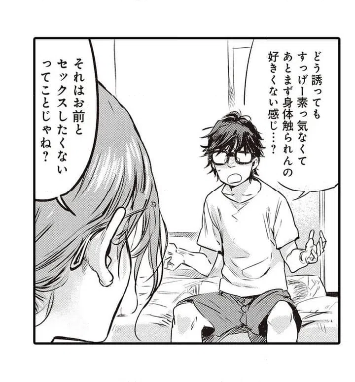 ページ 25 — 第1話