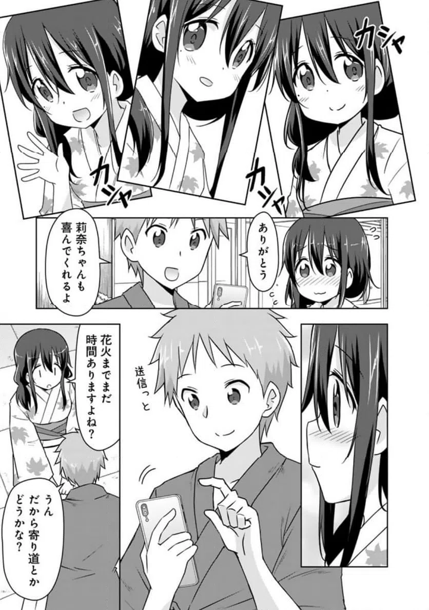 ページ 5 — 第30話
