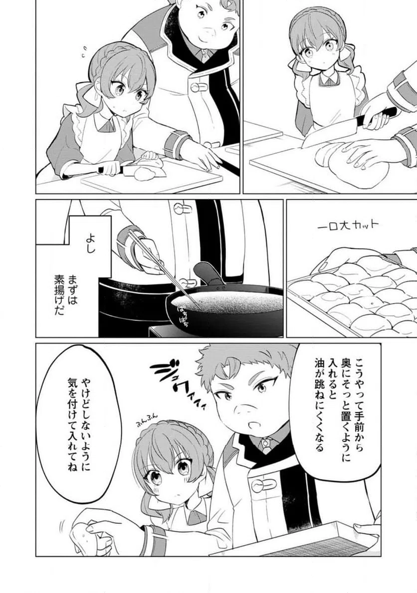 ページ 6 — 第24.1話
