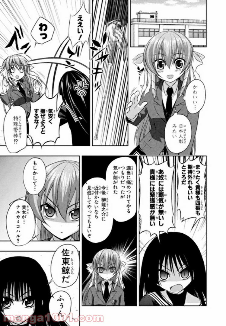ページ 25 — 第15話