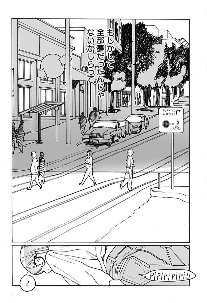 ページ 12 — 第306話