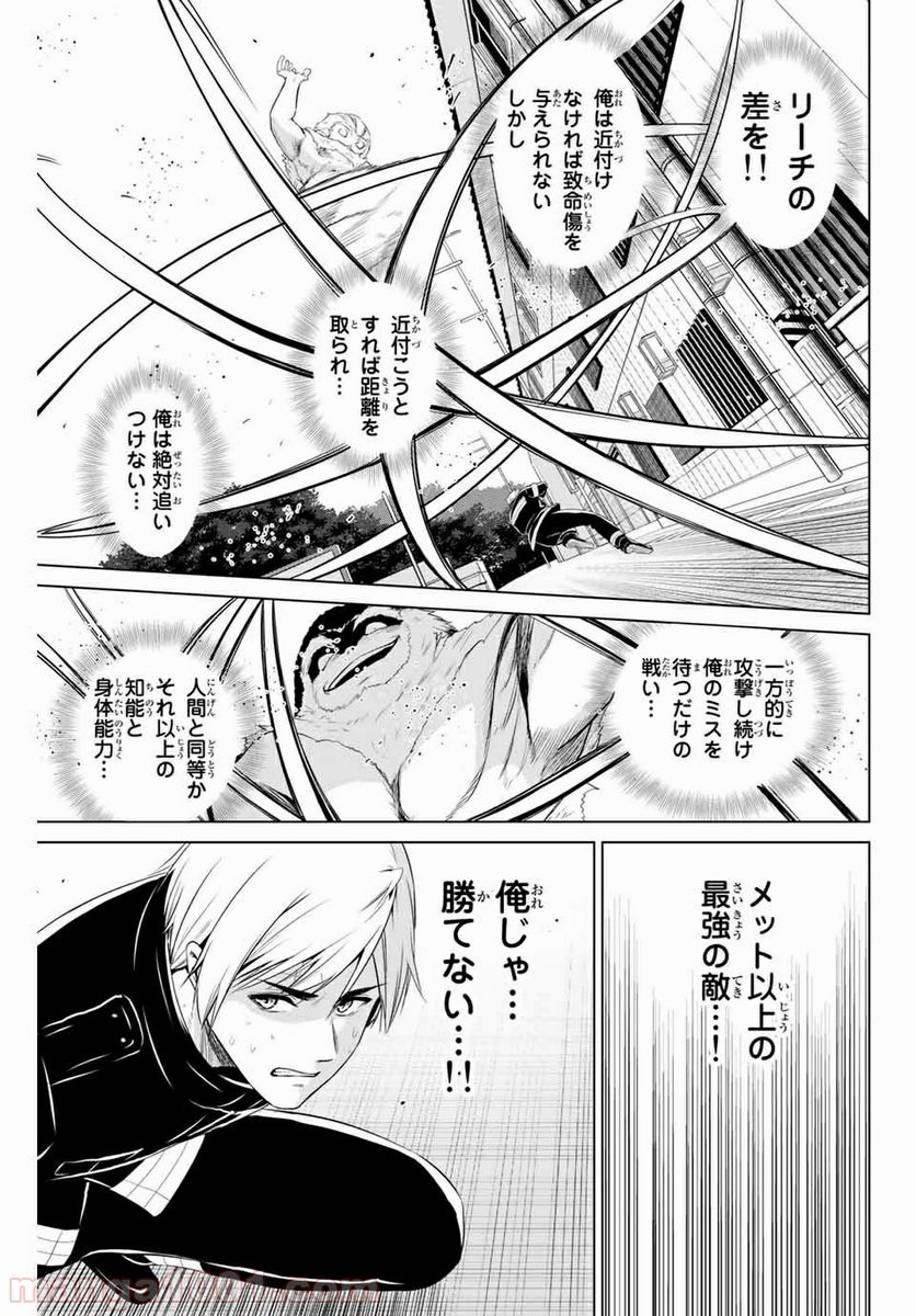 ページ 7 — 第152話