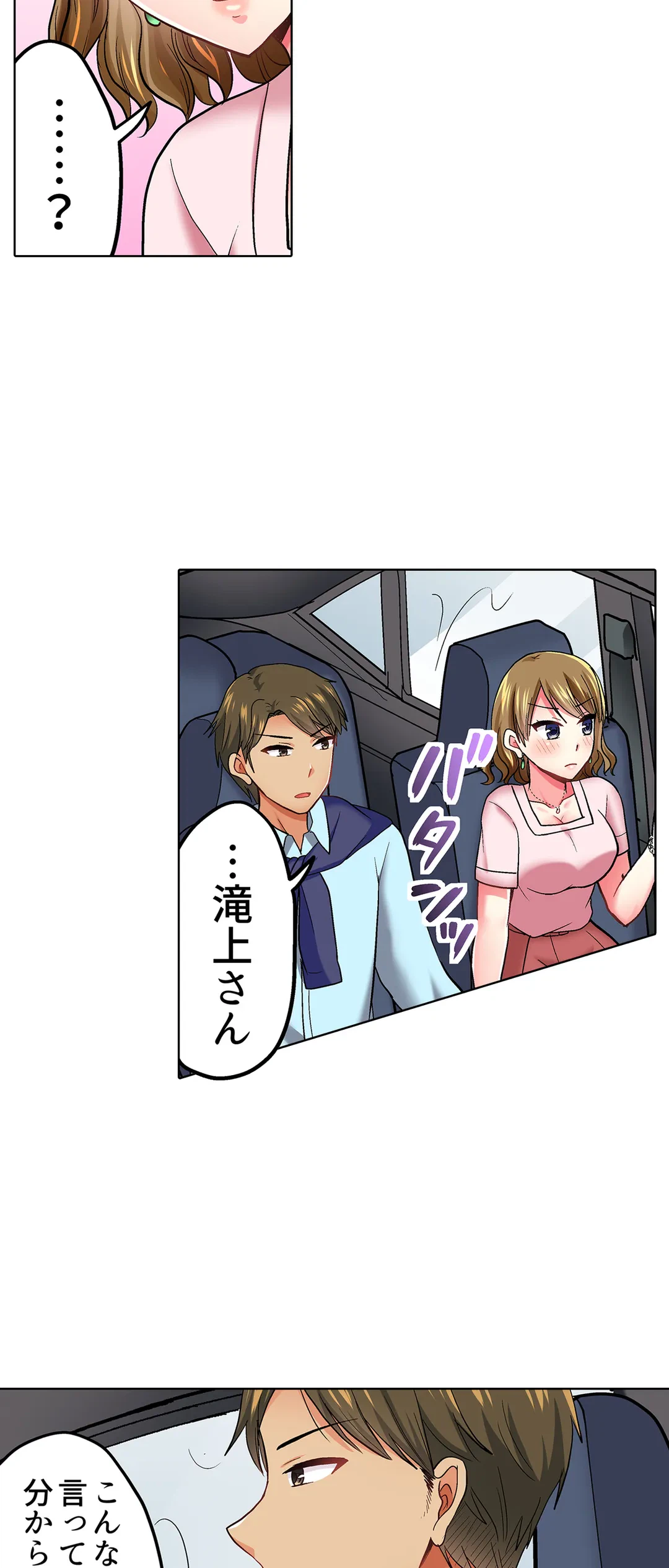 ページ 7 — 第46話