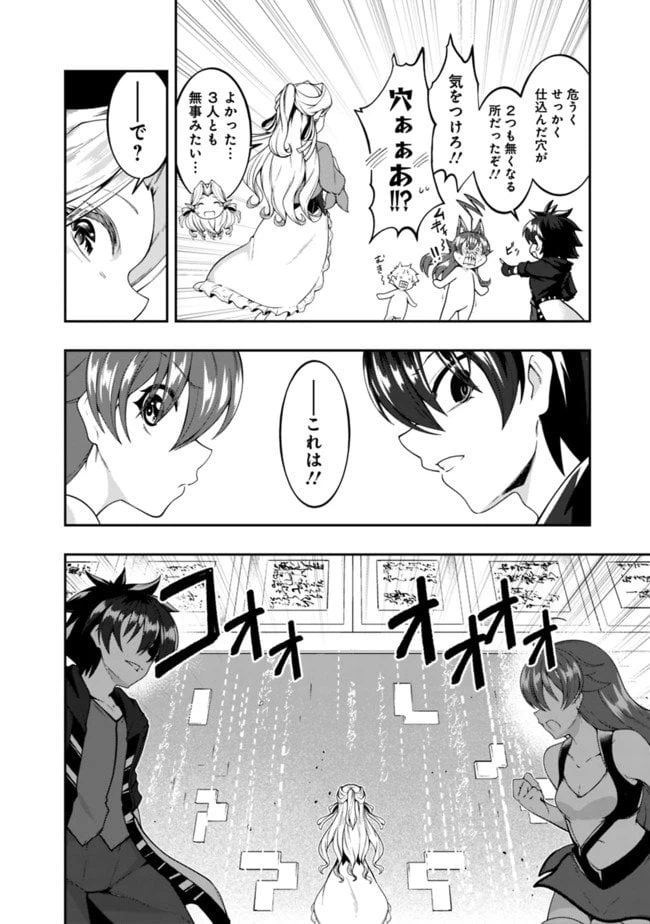 ページ 10 — 第124話