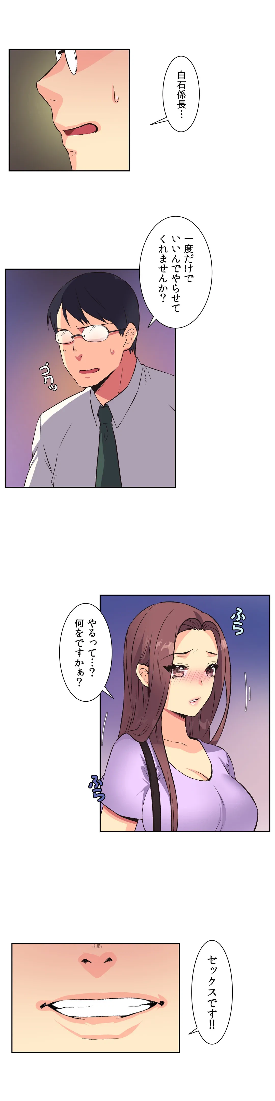 ページ 16 — 第7話