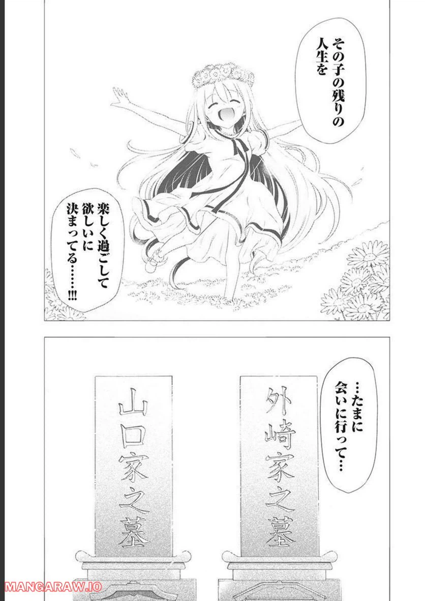 ページ 31 — 第53話
