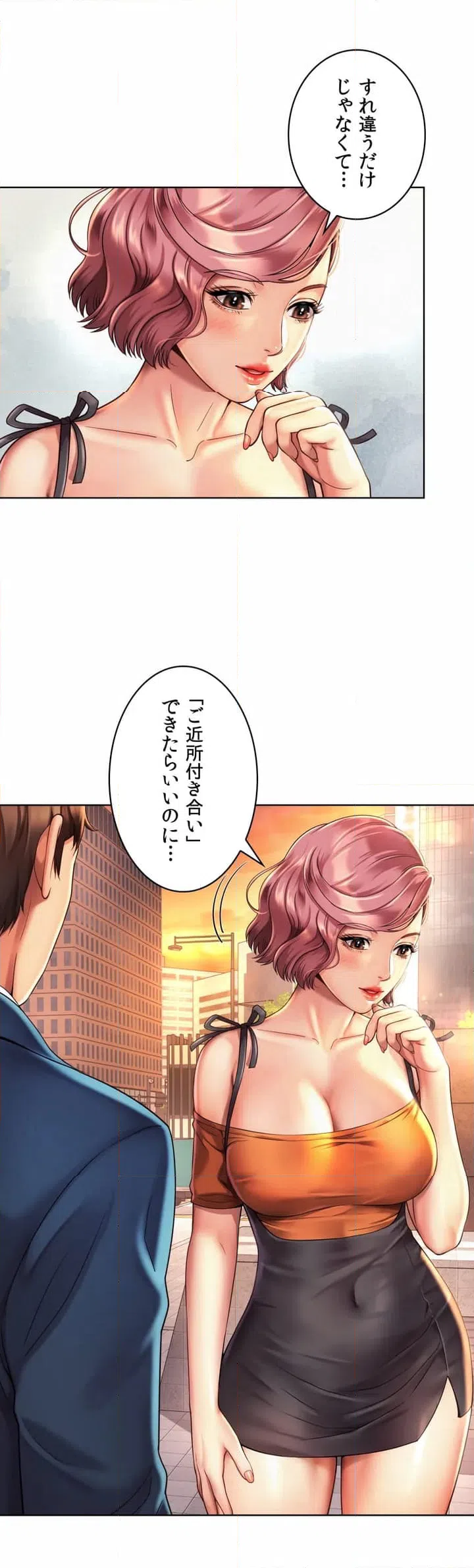 ページ 12 — 第3話