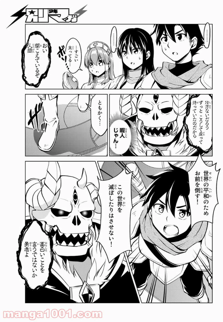 ページ 7 — 第17話