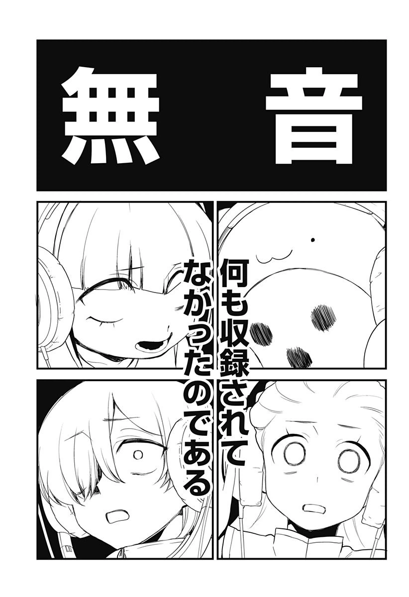 ページ 15 — 第21話