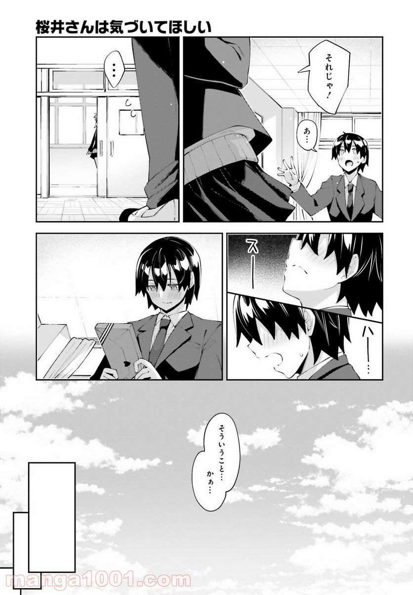 ページ 15 — 第23話