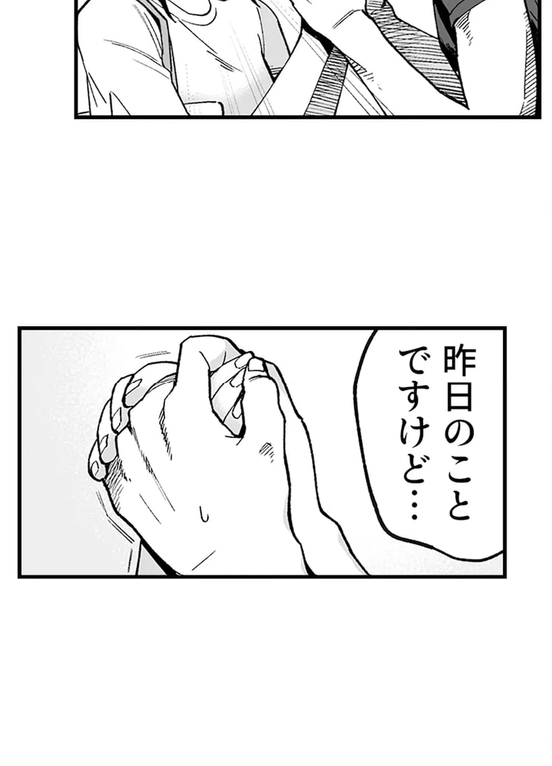 ページ 28 — 第4話