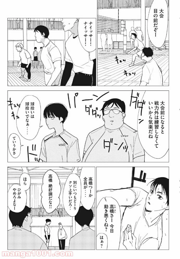 ページ 7 — 第5話