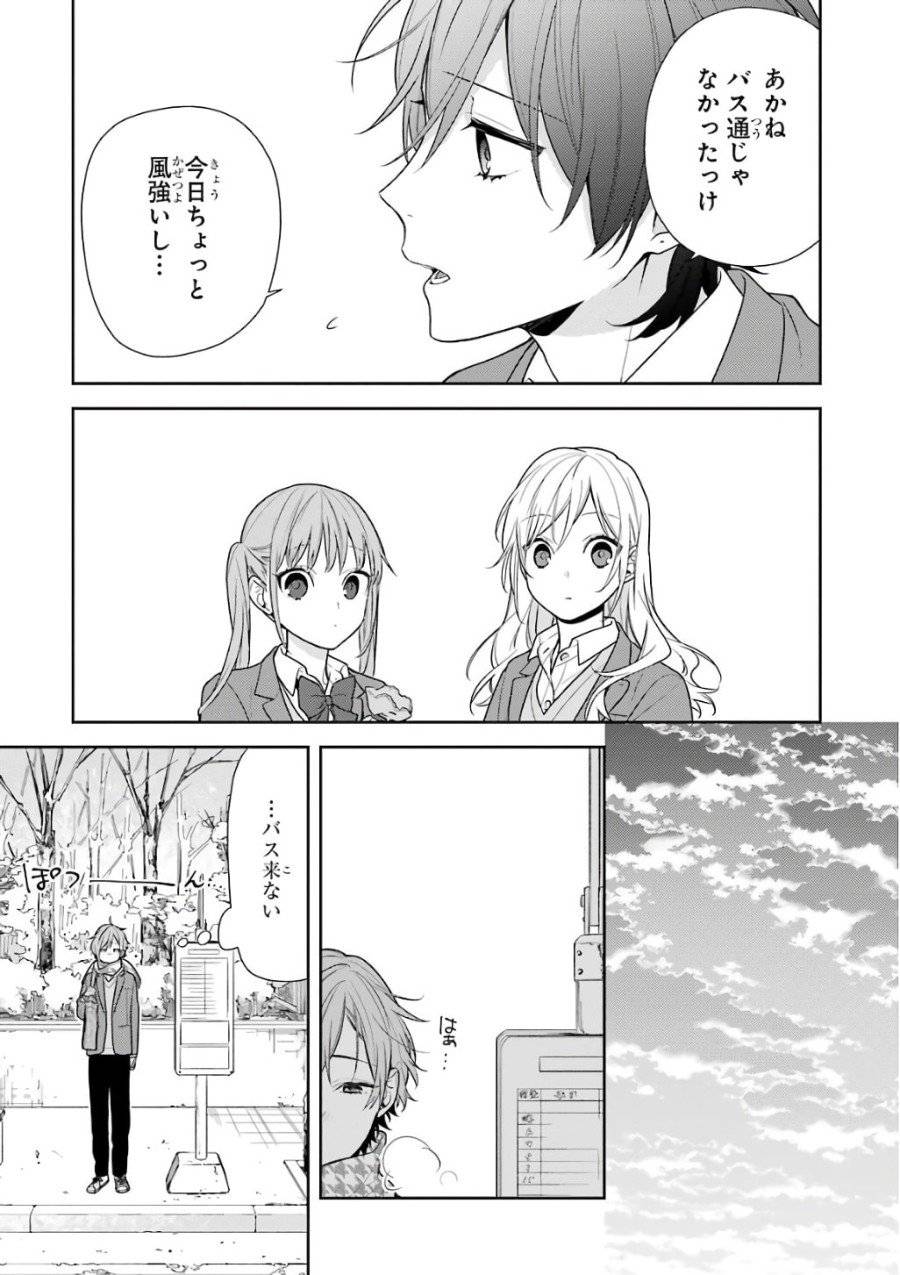 ページ 7 — 第82話