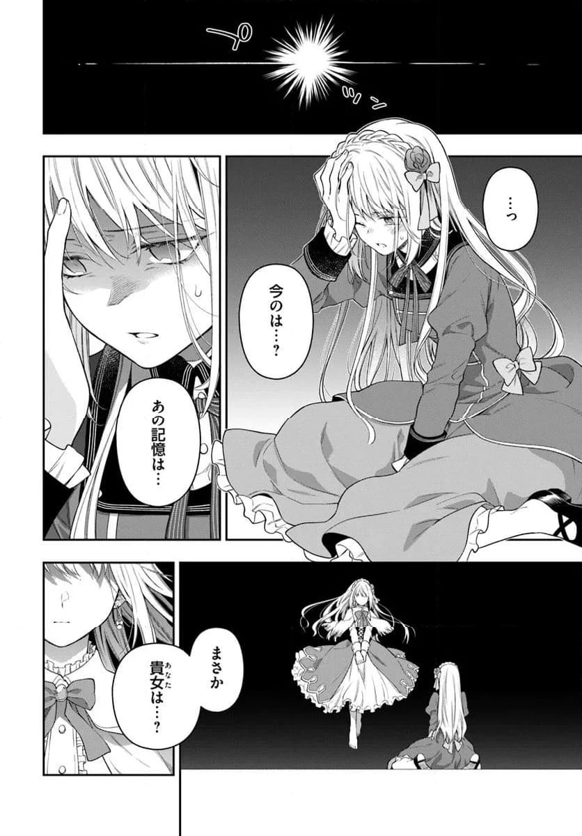ページ 4 — 第25.1話