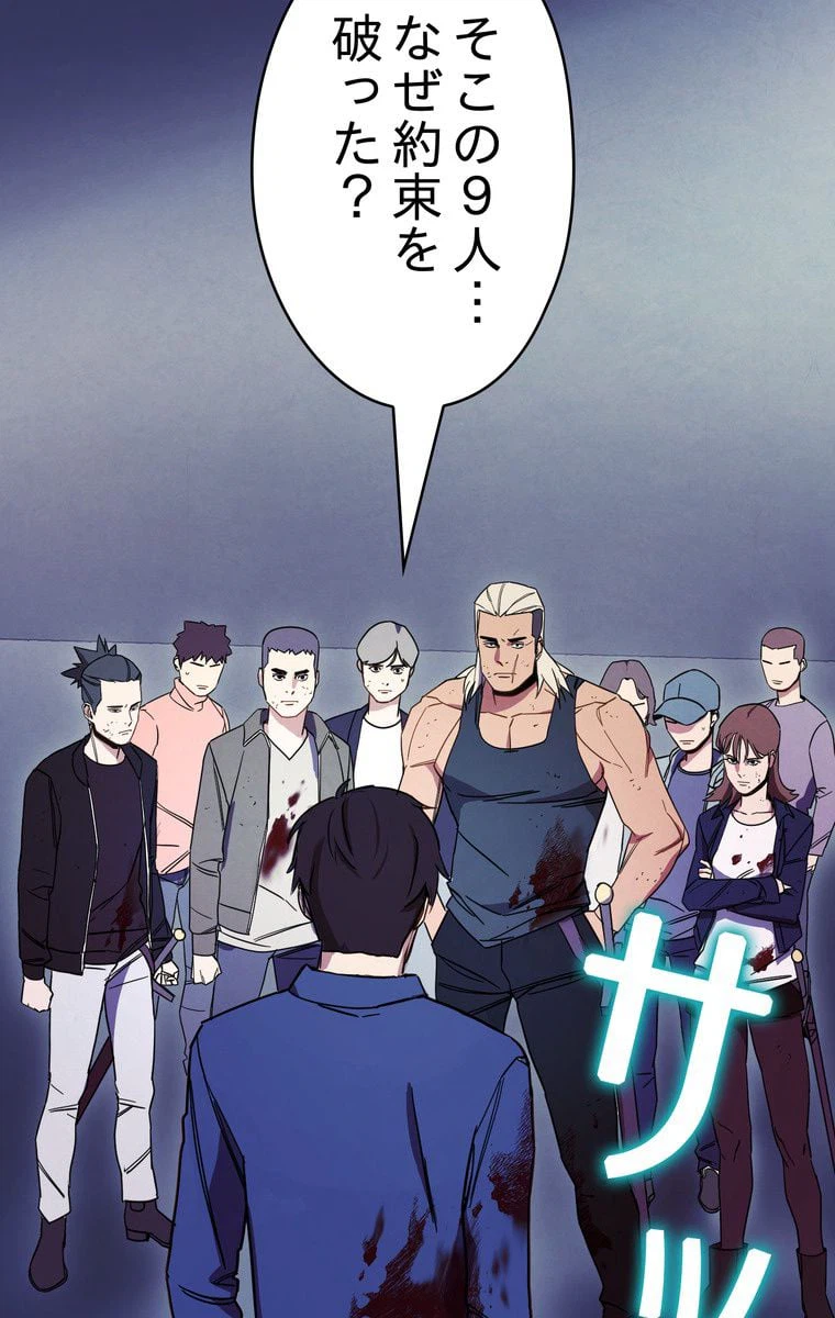 ページ 30 — 第14話