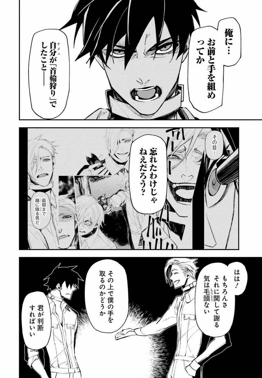 ページ 22 — 第25話