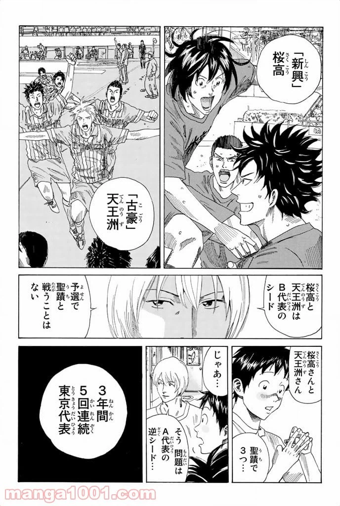 ページ 9 — 第56話