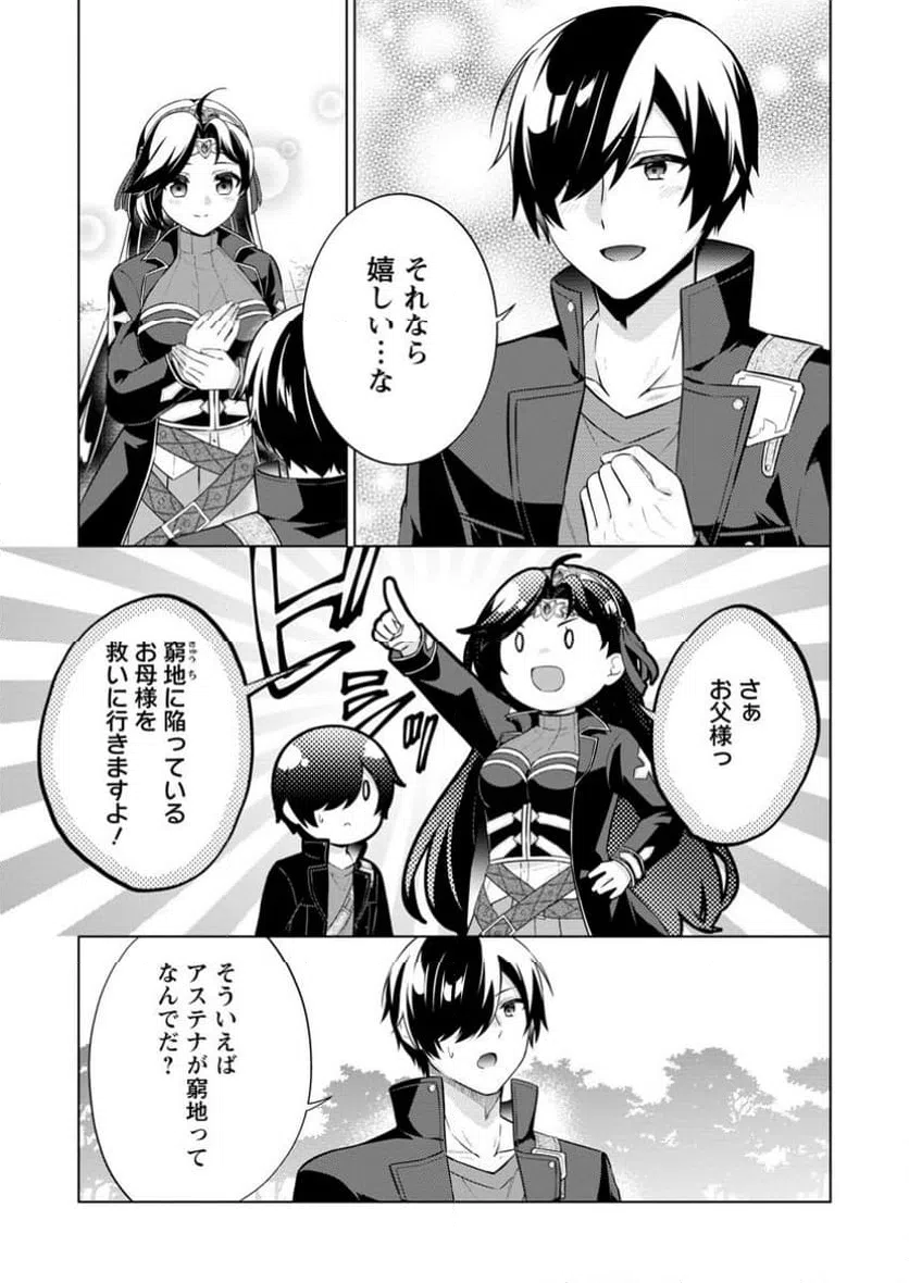 ページ 5 — 第69.1話