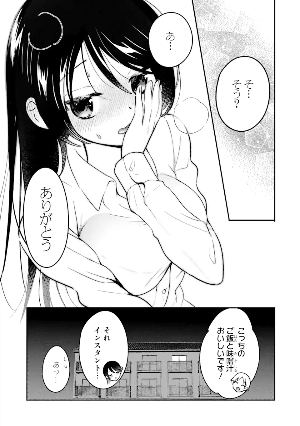 ページ 4 — 第5.2話