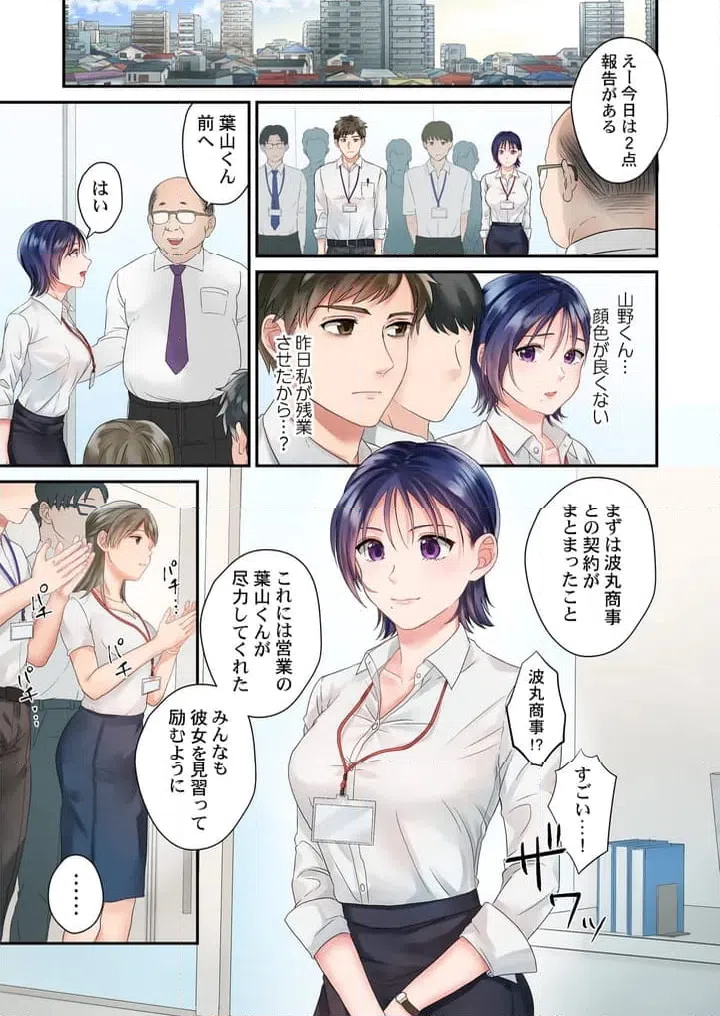 ページ 6 — 第1話