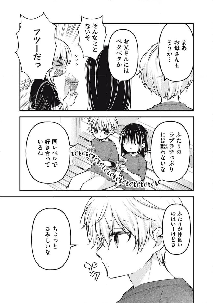 ページ 11 — 第144話